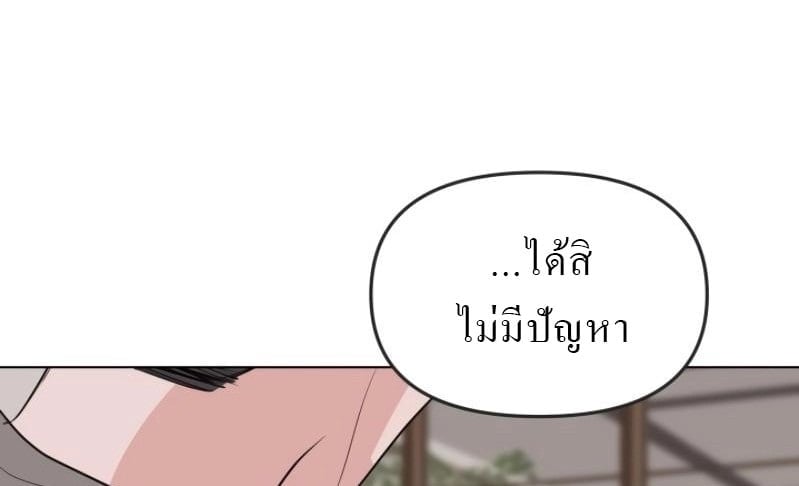 A Game for Three เกมรักของเรา 3 คน - หน้า 3