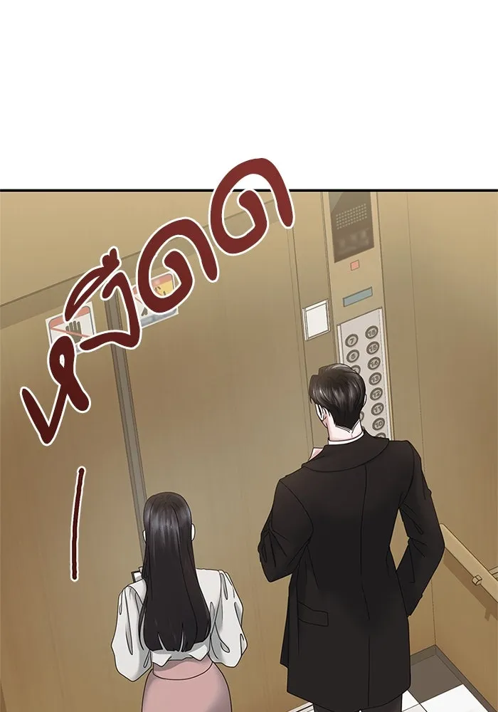A Husband I Didn’t Expect สามีที่ไม่ได้ขอ - หน้า 2