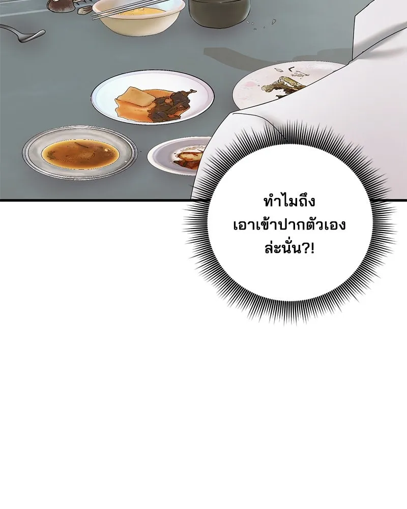 A Husband I Didn’t Expect สามีที่ไม่ได้ขอ - หน้า 2