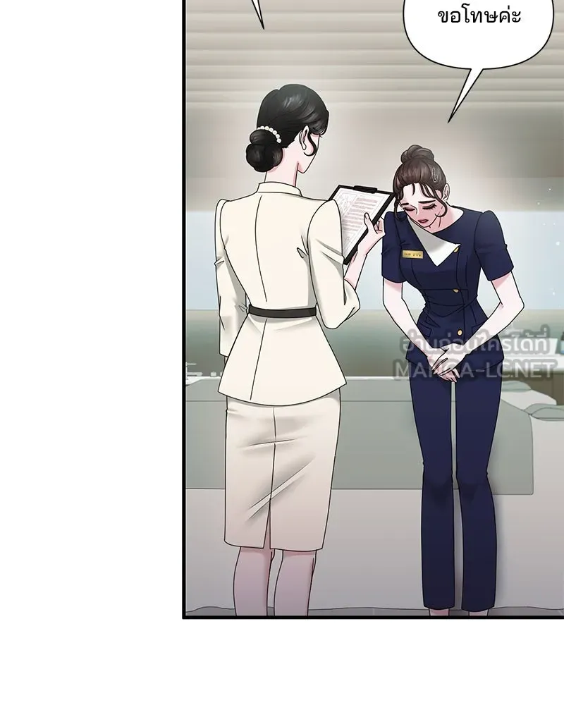 A Husband I Didn’t Expect สามีที่ไม่ได้ขอ - หน้า 3