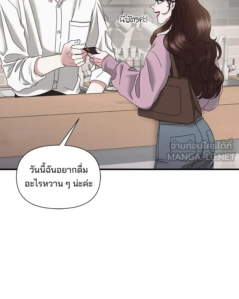 A Husband I Didn’t Expect สามีที่ไม่ได้ขอ - หน้า 39