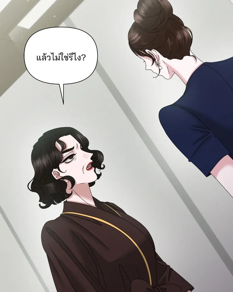 A Husband I Didn’t Expect สามีที่ไม่ได้ขอ - หน้า 116