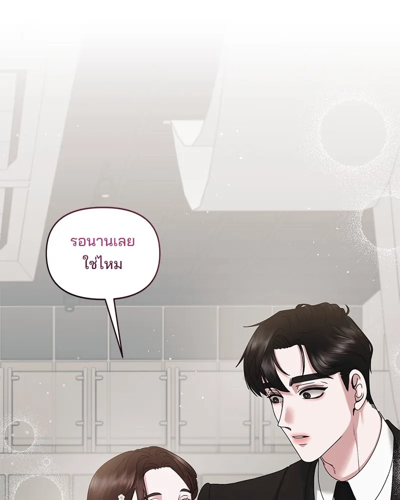 A Husband I Didn’t Expect สามีที่ไม่ได้ขอ - หน้า 2