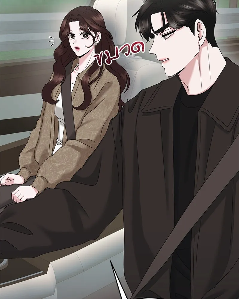 A Husband I Didn’t Expect สามีที่ไม่ได้ขอ - หน้า 116