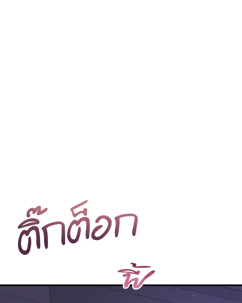 A Husband I Didn’t Expect สามีที่ไม่ได้ขอ - หน้า 2