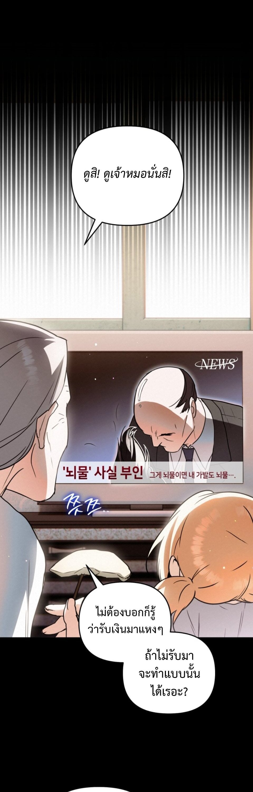 A Secretly Capable Child Is Seeking For Her Dad ย้อนเวลามาโป๊ะปะป๊าราชาทหารรับจ้าง - หน้า 2