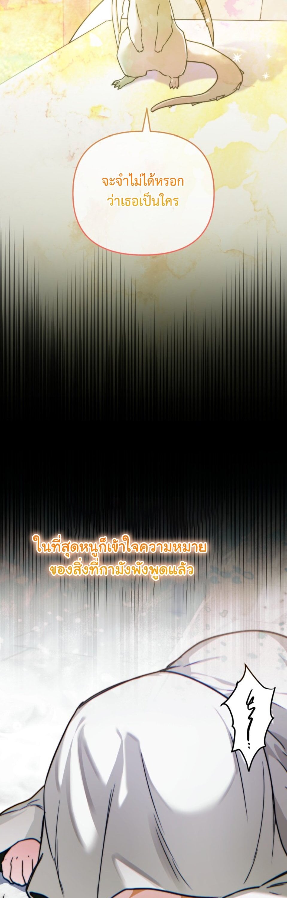 A Secretly Capable Child Is Seeking For Her Dad ย้อนเวลามาโป๊ะปะป๊าราชาทหารรับจ้าง - หน้า 2