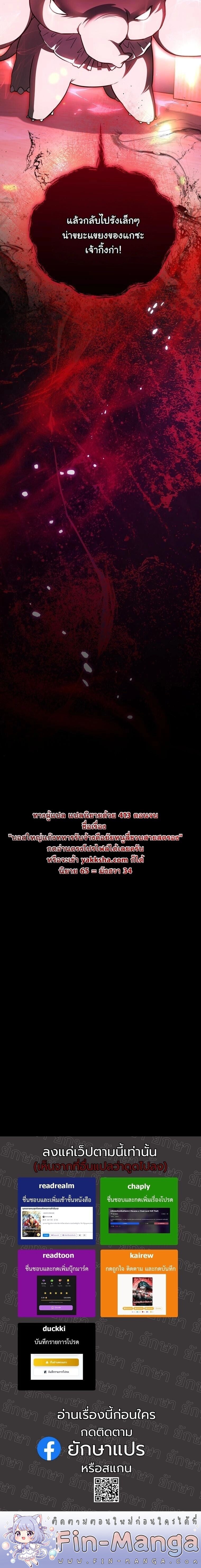 A Secretly Capable Child Is Seeking For Her Dad ย้อนเวลามาโป๊ะปะป๊าราชาทหารรับจ้าง - หน้า 17