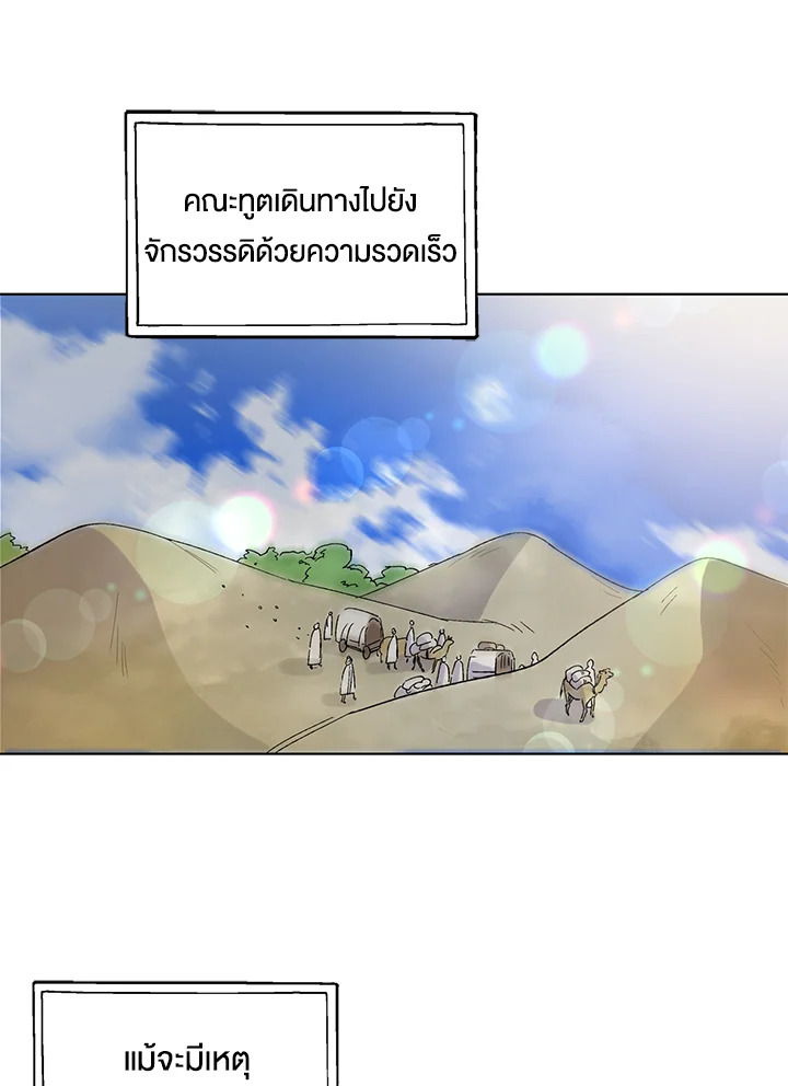 A Way to Protect the Lovable You วิธีปกป้องเธอผู้แสนดี - หน้า 39