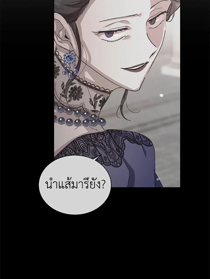 A Way to Protect the Lovable You วิธีปกป้องเธอผู้แสนดี - หน้า 41