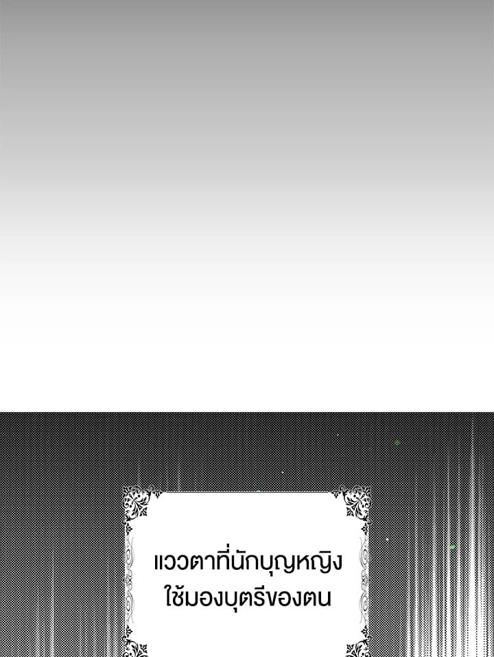 A Way to Protect the Lovable You วิธีปกป้องเธอผู้แสนดี - หน้า 44
