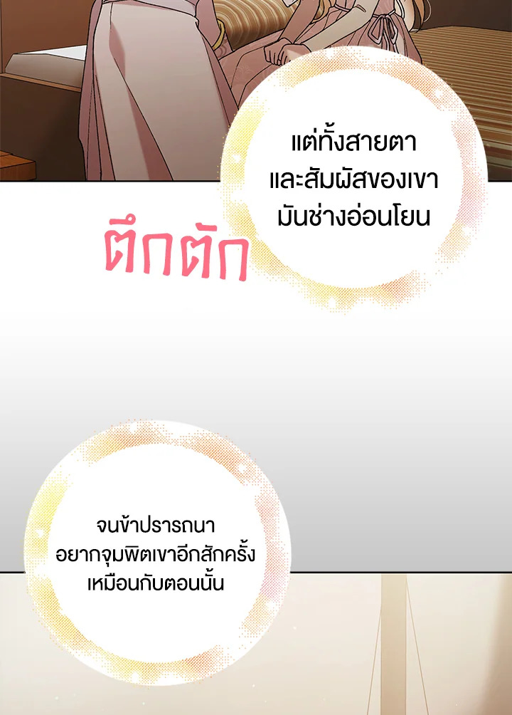 A Way to Protect the Lovable You วิธีปกป้องเธอผู้แสนดี - หน้า 2