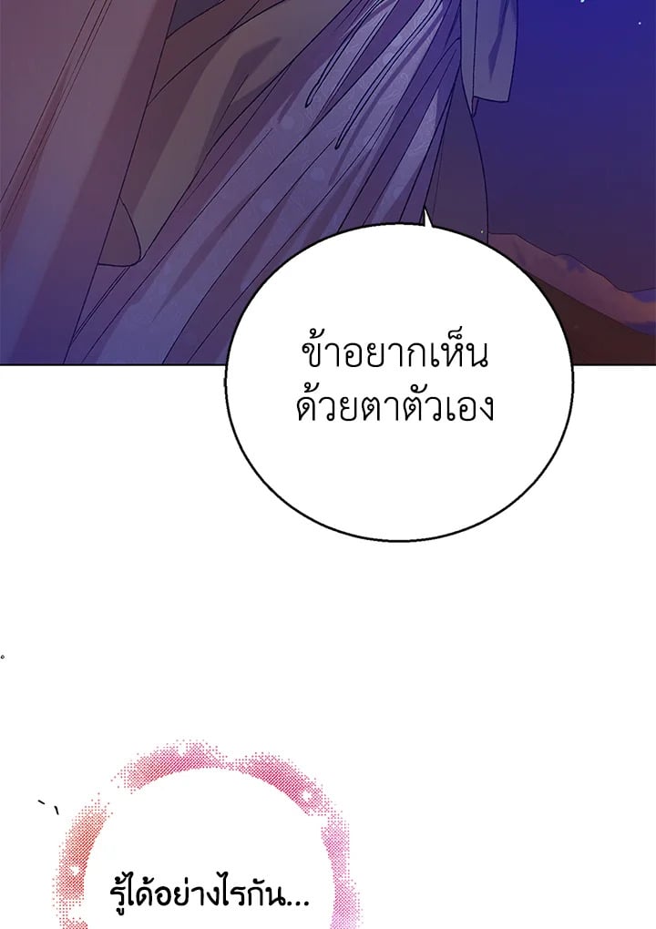 A Way to Protect the Lovable You วิธีปกป้องเธอผู้แสนดี - หน้า 2