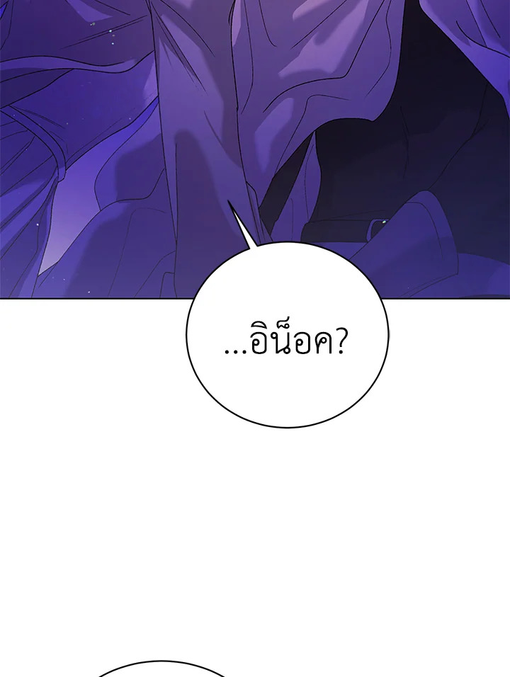 A Way to Protect the Lovable You วิธีปกป้องเธอผู้แสนดี - หน้า 116