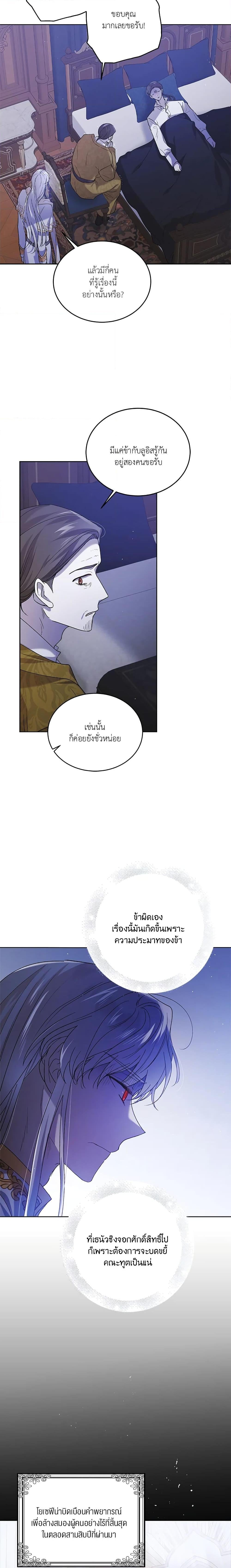 A Way to Protect the Lovable You วิธีปกป้องเธอผู้แสนดี - หน้า 2