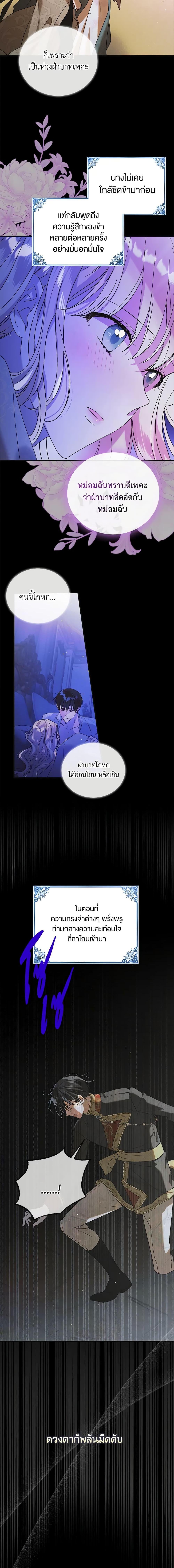 A Way to Protect the Lovable You วิธีปกป้องเธอผู้แสนดี - หน้า 2