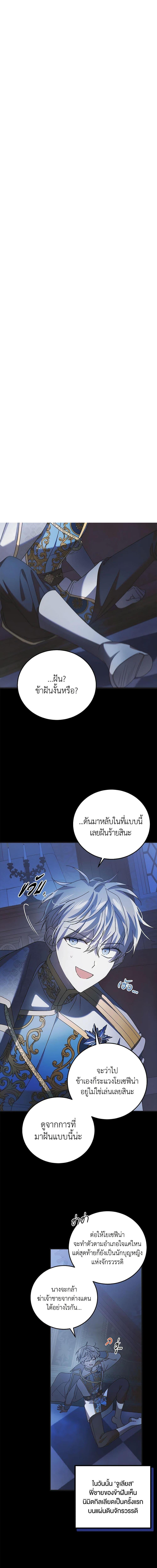 A Way to Protect the Lovable You วิธีปกป้องเธอผู้แสนดี - หน้า 2
