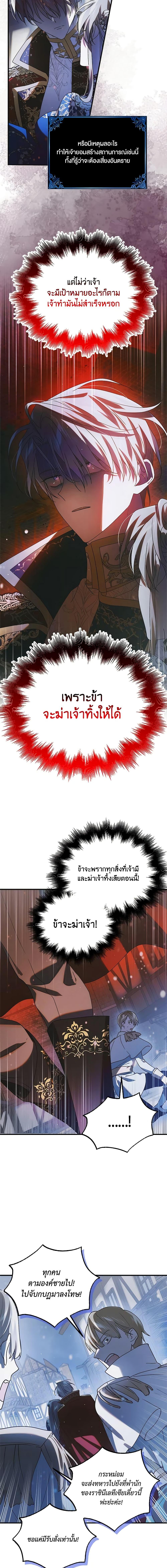 A Way to Protect the Lovable You วิธีปกป้องเธอผู้แสนดี - หน้า 2