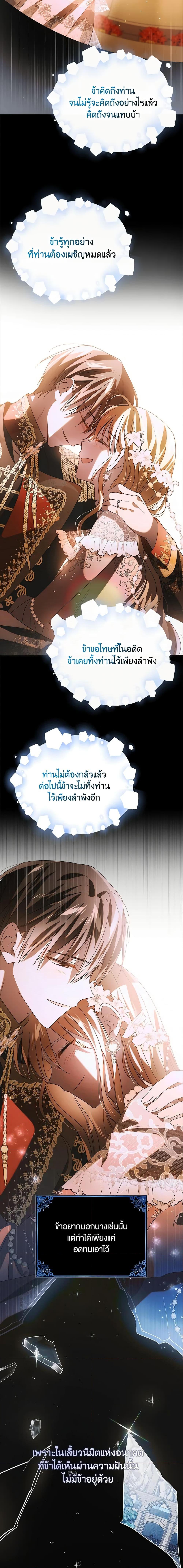 A Way to Protect the Lovable You วิธีปกป้องเธอผู้แสนดี - หน้า 2