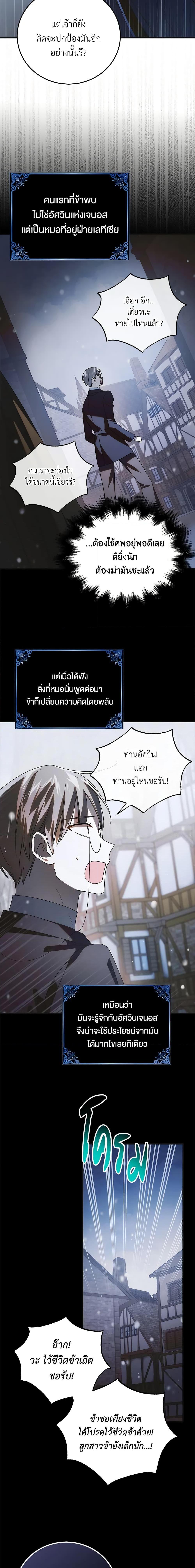 A Way to Protect the Lovable You วิธีปกป้องเธอผู้แสนดี - หน้า 2