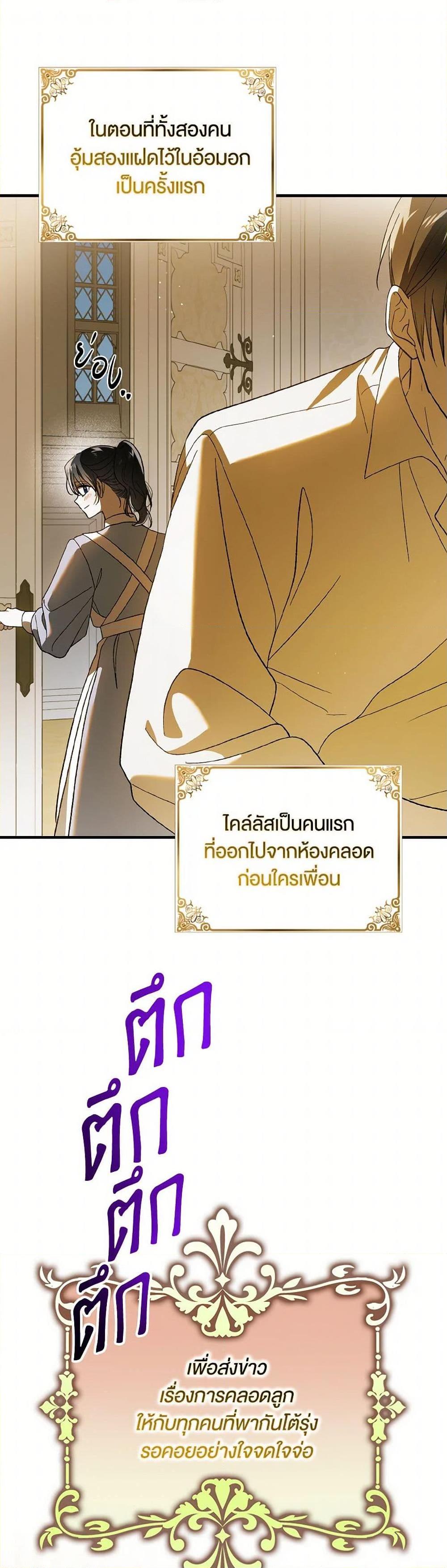 A Way to Protect the Lovable You วิธีปกป้องเธอผู้แสนดี - หน้า 2