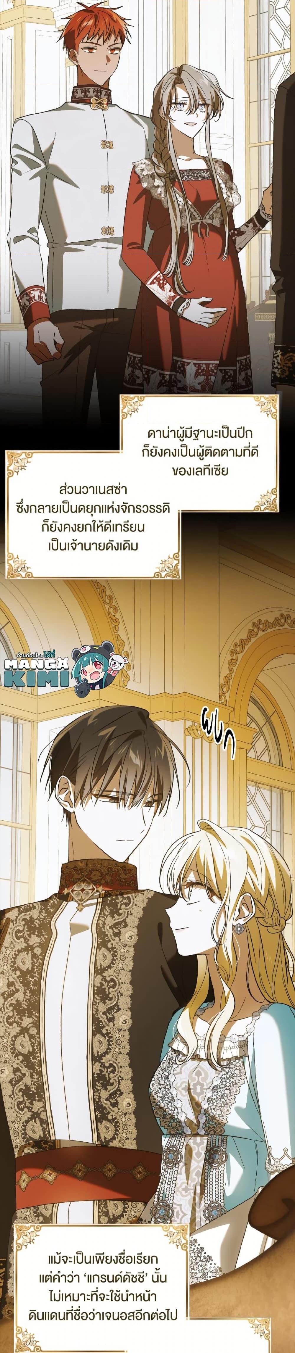 A Way to Protect the Lovable You วิธีปกป้องเธอผู้แสนดี - หน้า 2