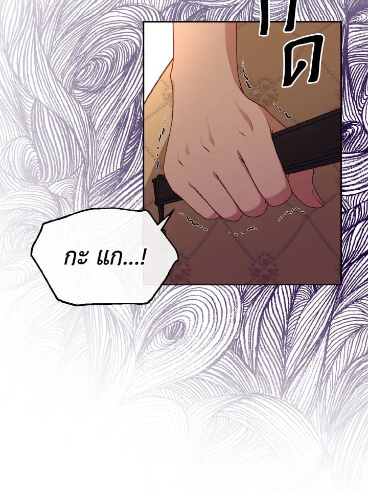 Adeline’s Deep Night ห้วงราตรีของอเดอลีน - หน้า 116