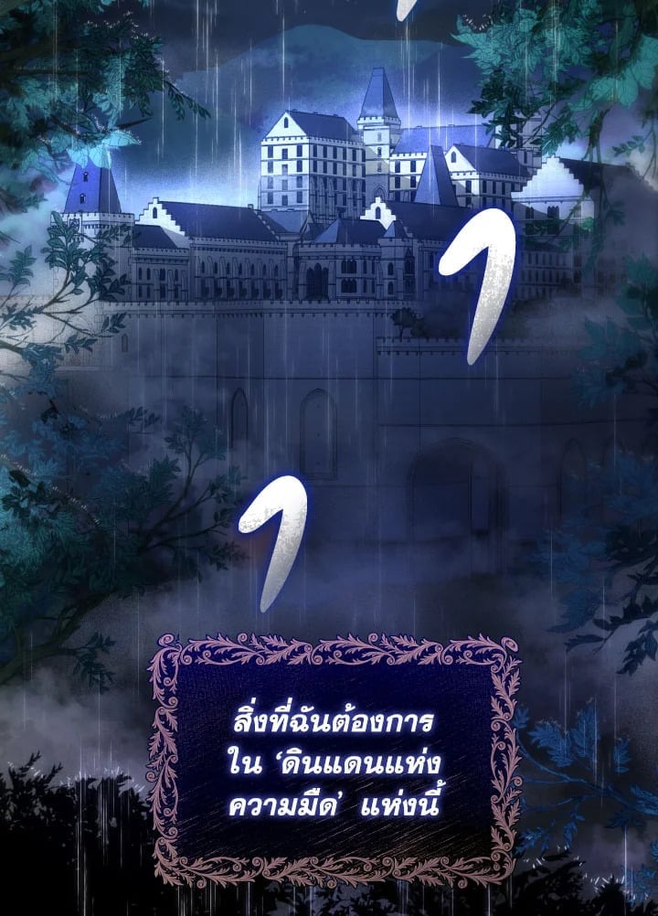 Adeline’s Deep Night ห้วงราตรีของอเดอลีน - หน้า 2