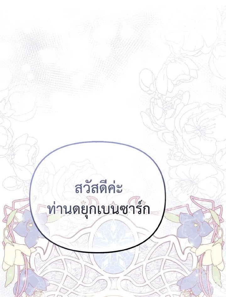 Adeline’s Deep Night ห้วงราตรีของอเดอลีน - หน้า 1