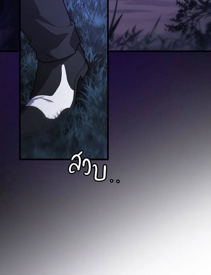 Adeline’s Deep Night ห้วงราตรีของอเดอลีน - หน้า 102