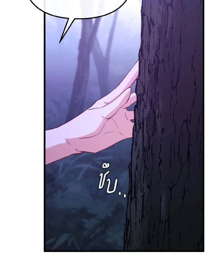 Adeline’s Deep Night ห้วงราตรีของอเดอลีน - หน้า 110