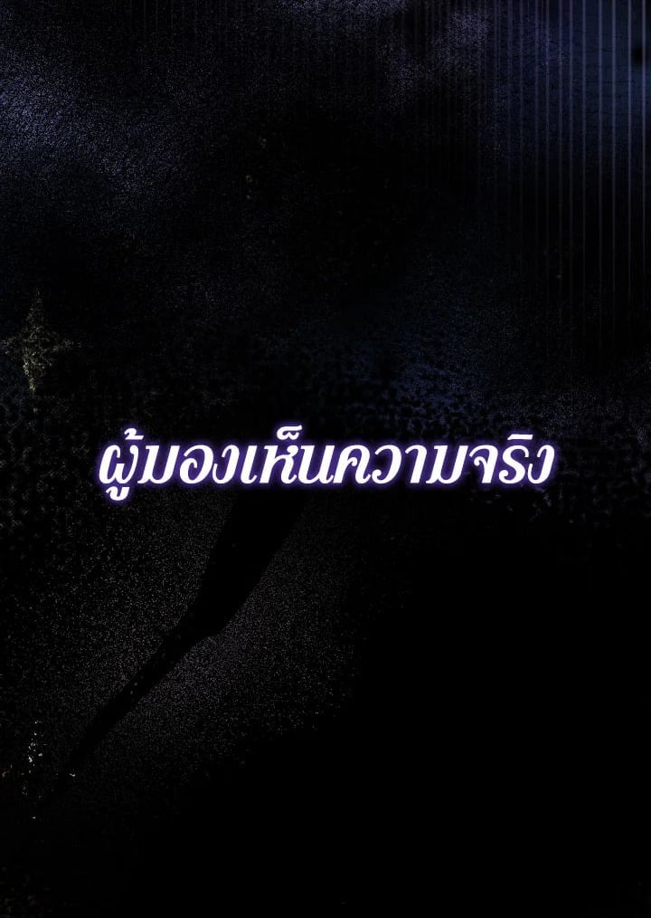 Adeline’s Deep Night ห้วงราตรีของอเดอลีน - หน้า 12