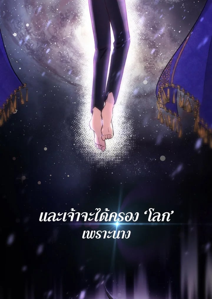 Adeline’s Deep Night ห้วงราตรีของอเดอลีน - หน้า 15