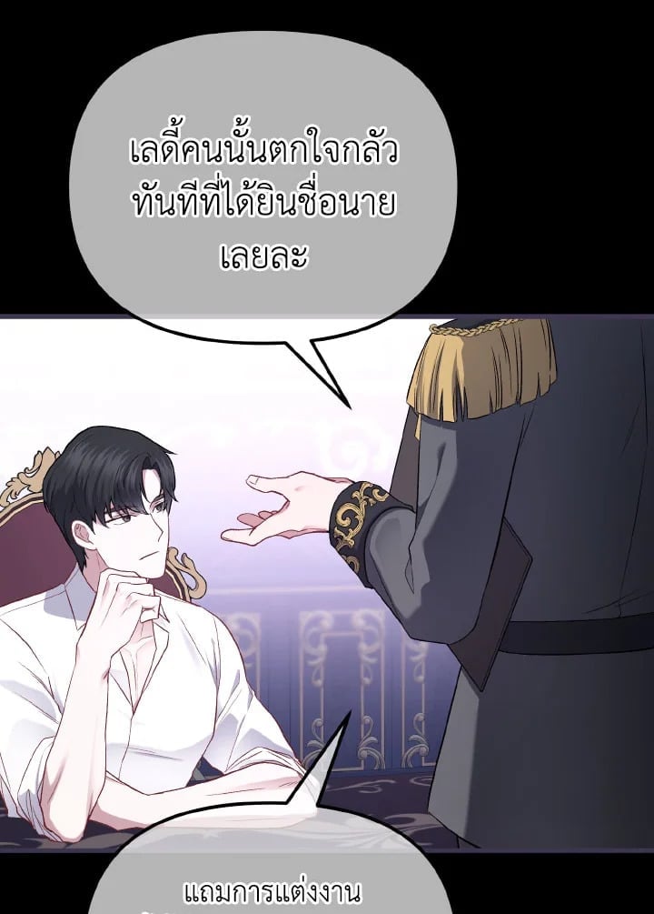 Adeline’s Deep Night ห้วงราตรีของอเดอลีน - หน้า 26