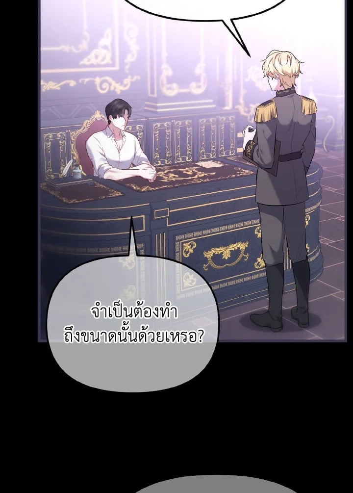 Adeline’s Deep Night ห้วงราตรีของอเดอลีน - หน้า 28