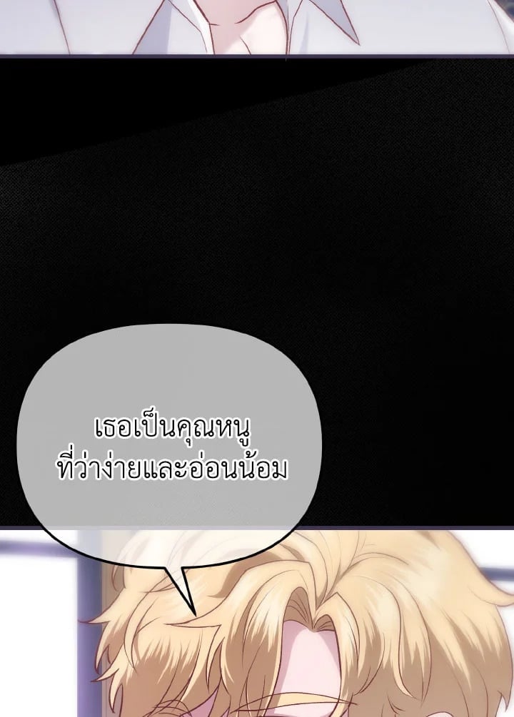 Adeline’s Deep Night ห้วงราตรีของอเดอลีน - หน้า 30