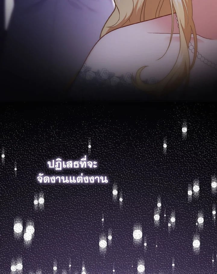 Adeline’s Deep Night ห้วงราตรีของอเดอลีน - หน้า 45