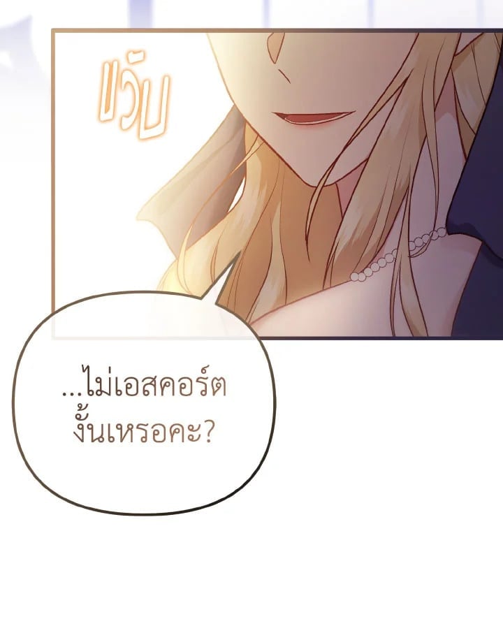 Adeline’s Deep Night ห้วงราตรีของอเดอลีน - หน้า 50