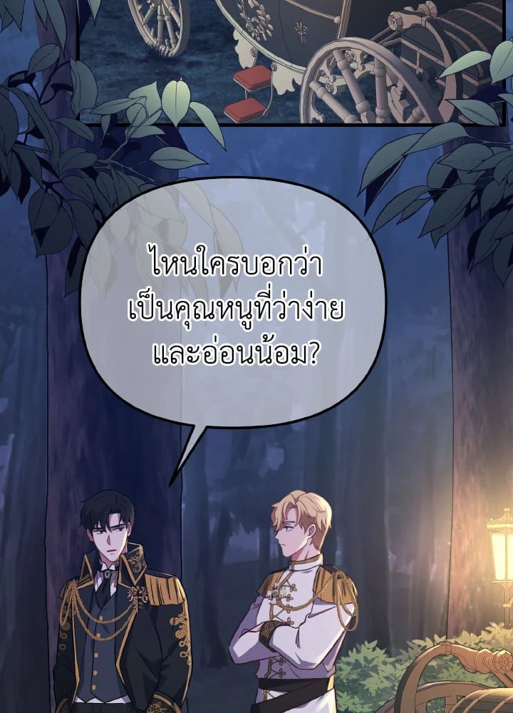 Adeline’s Deep Night ห้วงราตรีของอเดอลีน - หน้า 58