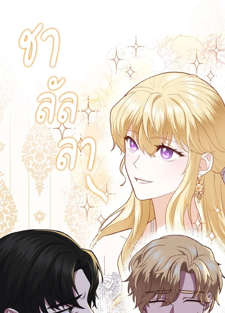 Adeline’s Deep Night ห้วงราตรีของอเดอลีน - หน้า 60
