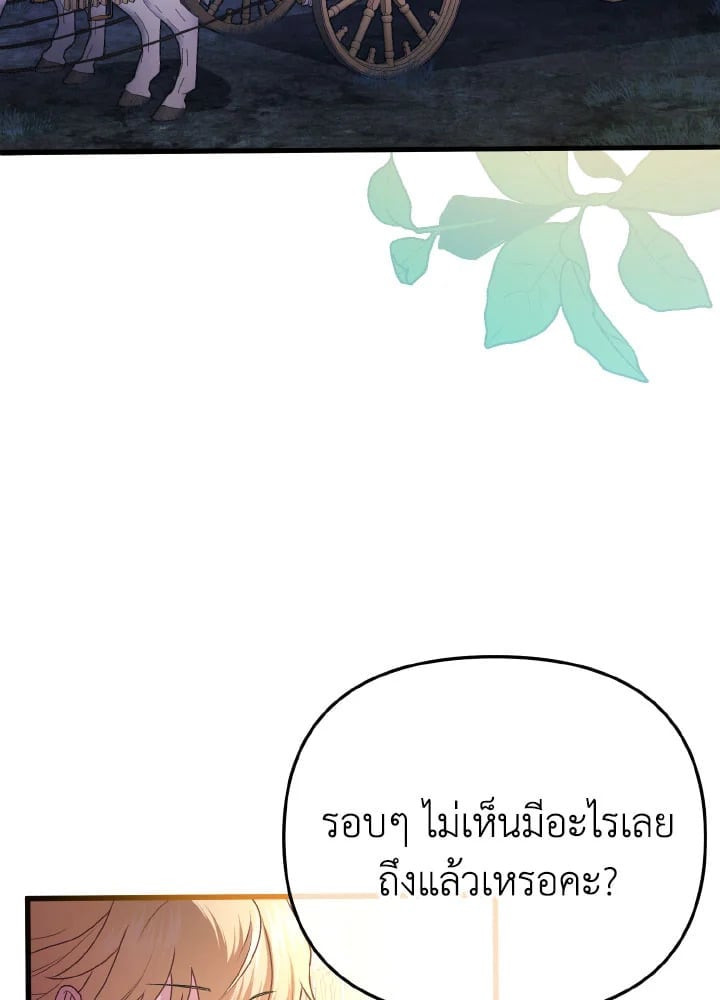 Adeline’s Deep Night ห้วงราตรีของอเดอลีน - หน้า 65