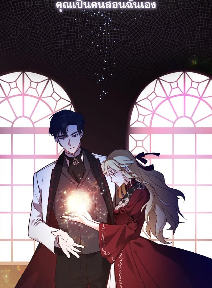 Adeline’s Deep Night ห้วงราตรีของอเดอลีน - หน้า 77
