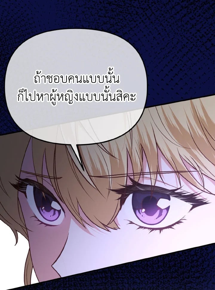 Adeline’s Deep Night ห้วงราตรีของอเดอลีน - หน้า 82