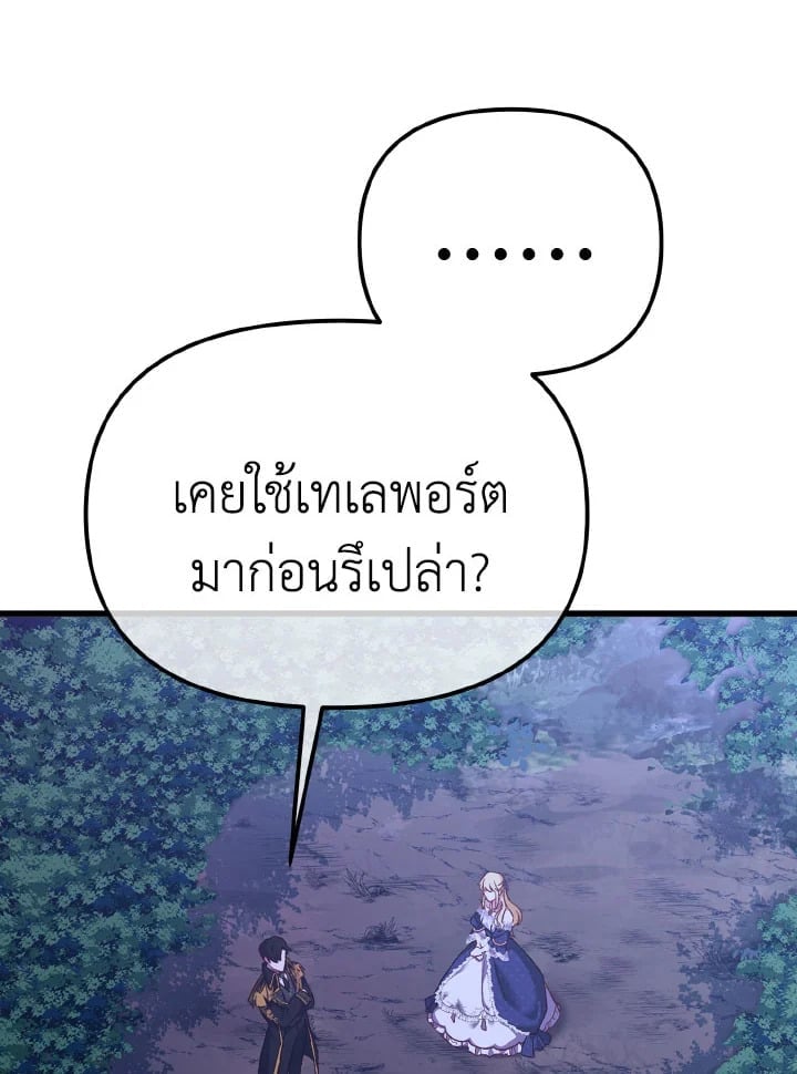 Adeline’s Deep Night ห้วงราตรีของอเดอลีน - หน้า 85