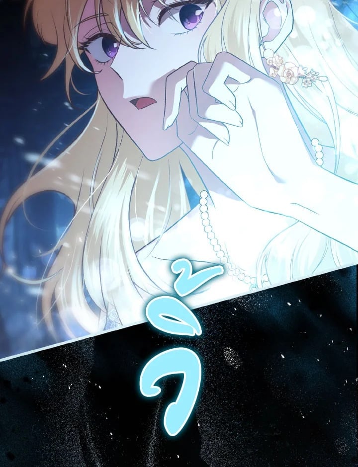 Adeline’s Deep Night ห้วงราตรีของอเดอลีน - หน้า 94
