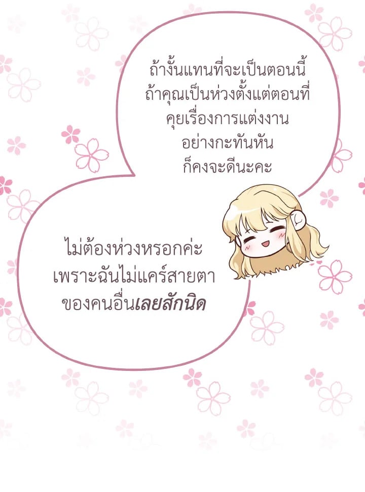 Adeline’s Deep Night ห้วงราตรีของอเดอลีน - หน้า 11