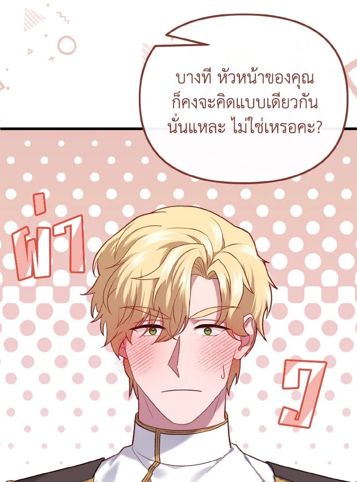 Adeline’s Deep Night ห้วงราตรีของอเดอลีน - หน้า 12