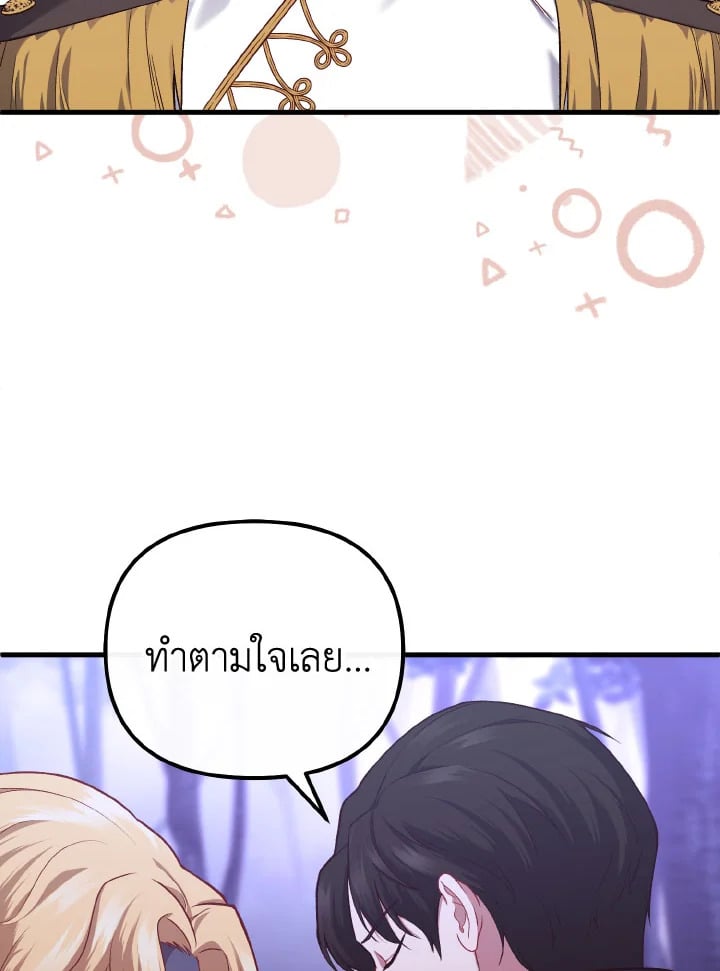 Adeline’s Deep Night ห้วงราตรีของอเดอลีน - หน้า 13
