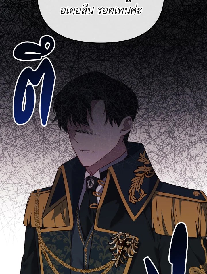 Adeline’s Deep Night ห้วงราตรีของอเดอลีน - หน้า 2