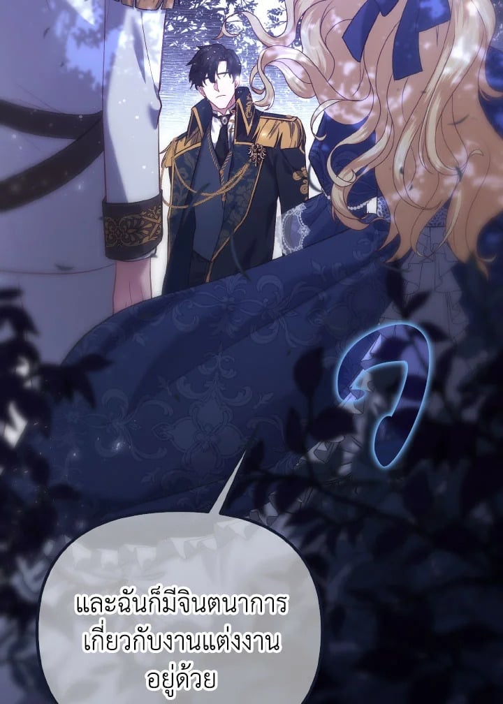 Adeline’s Deep Night ห้วงราตรีของอเดอลีน - หน้า 22